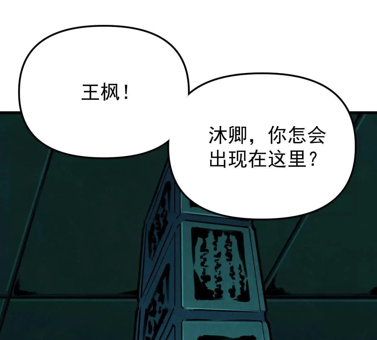 第56回 叶沐卿 第13页