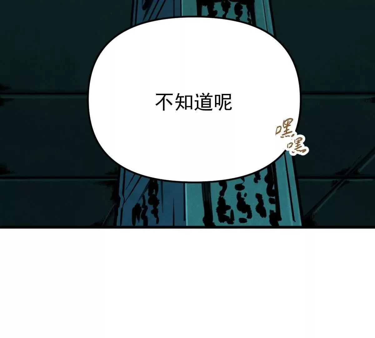 第56回 叶沐卿 第14页