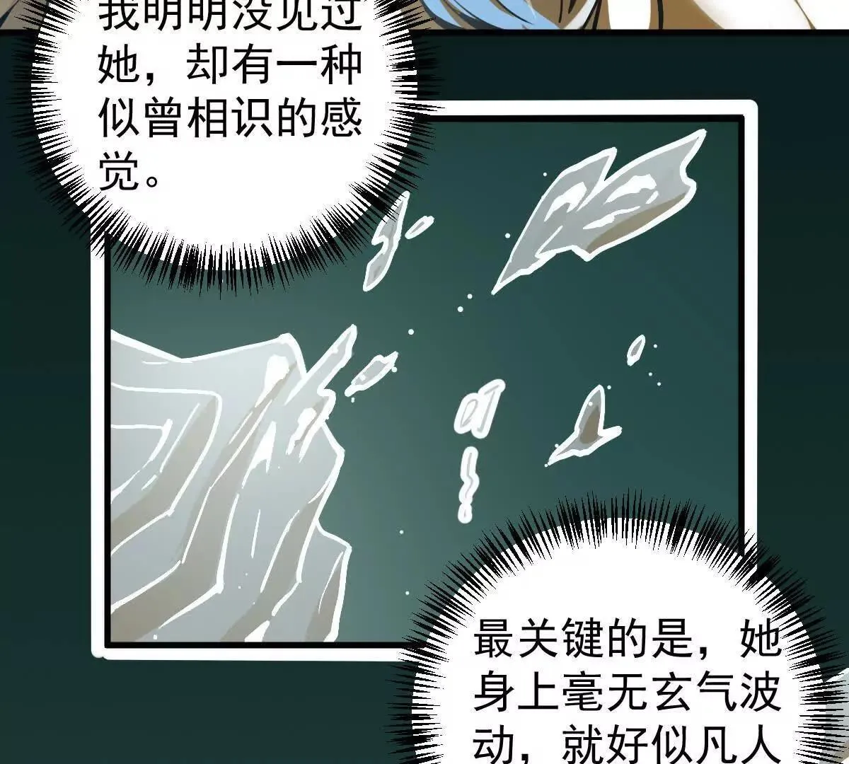 第56回 叶沐卿 第16页