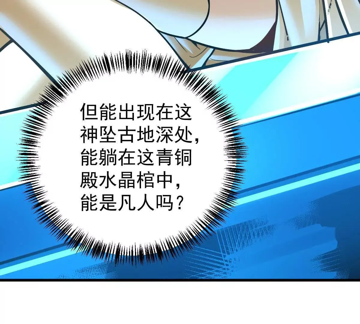 第56回 叶沐卿 第19页