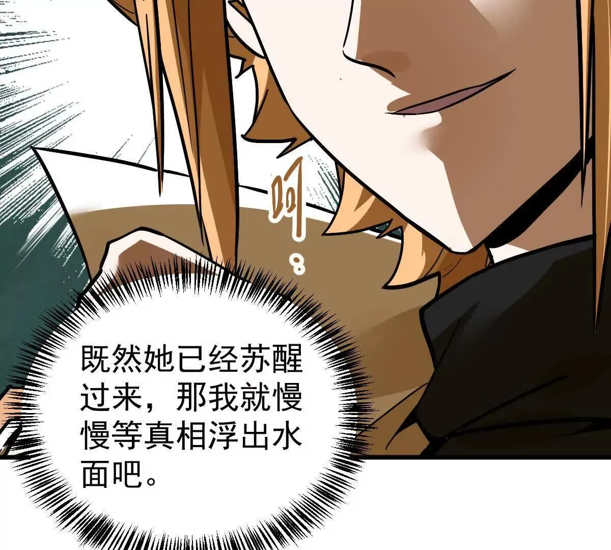 第56回 叶沐卿 第21页