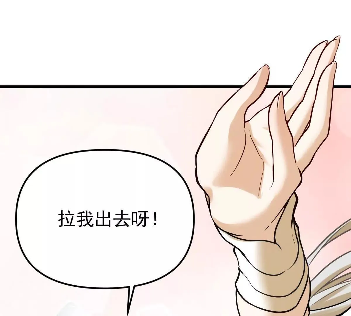第56回 叶沐卿 第24页
