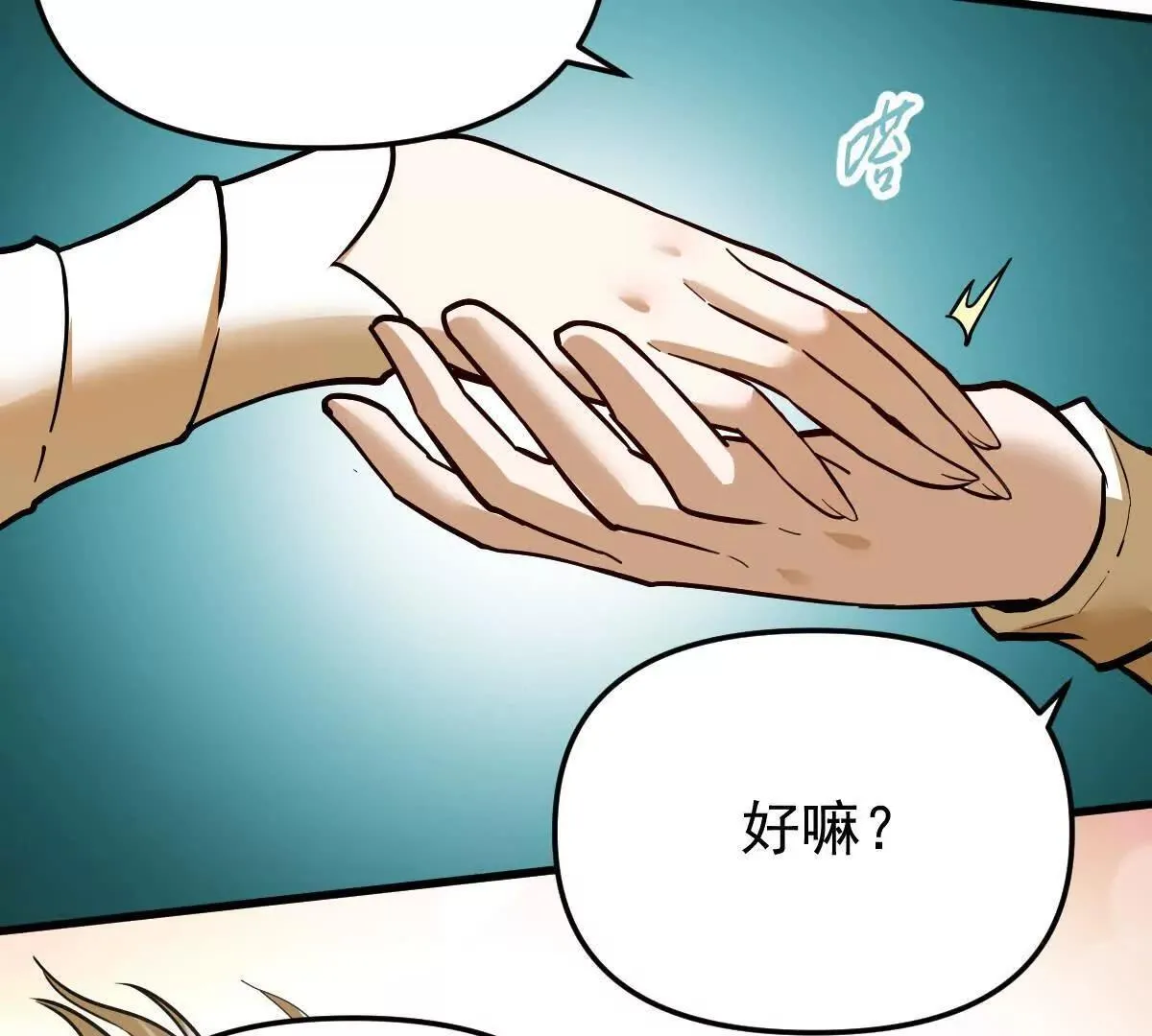 第56回 叶沐卿 第27页
