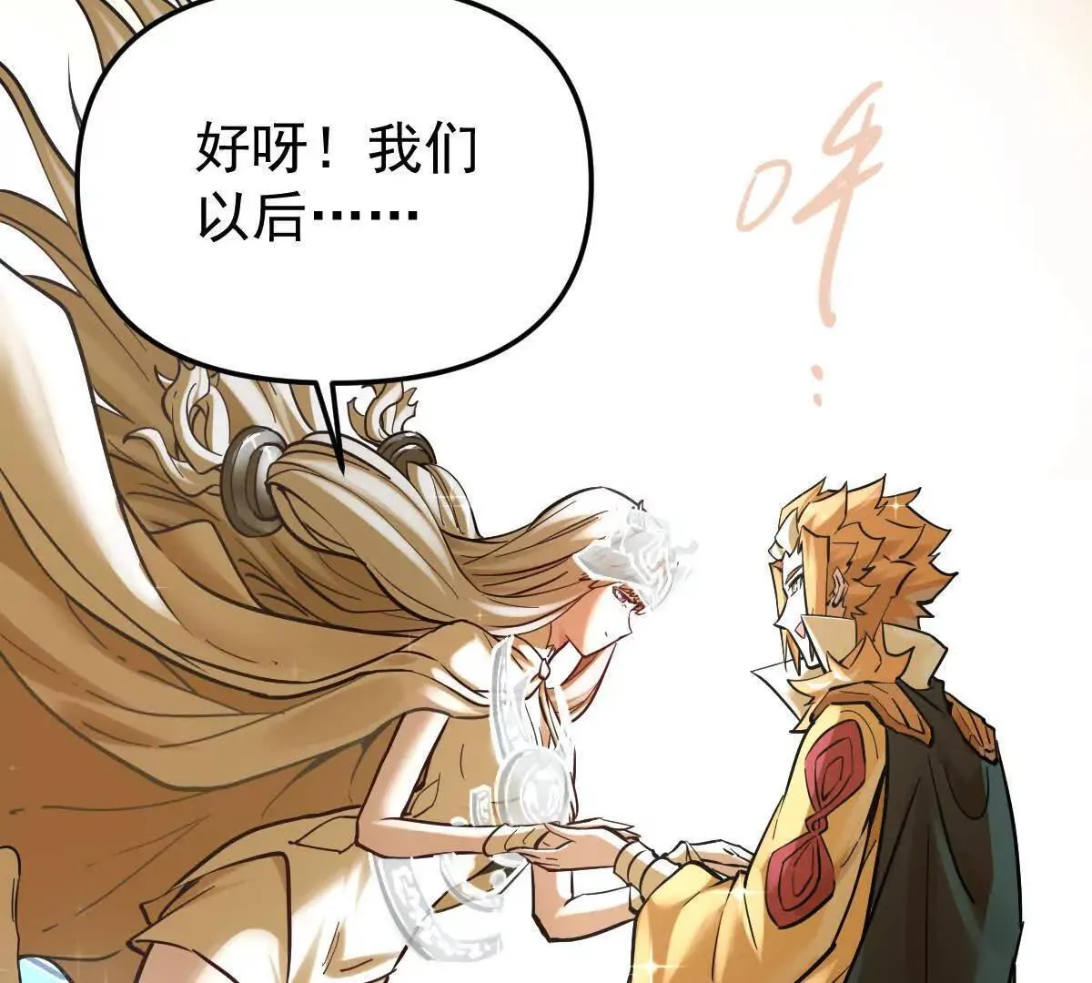 第56回 叶沐卿 第28页