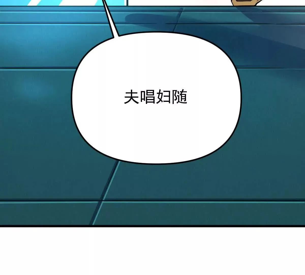 第56回 叶沐卿 第30页