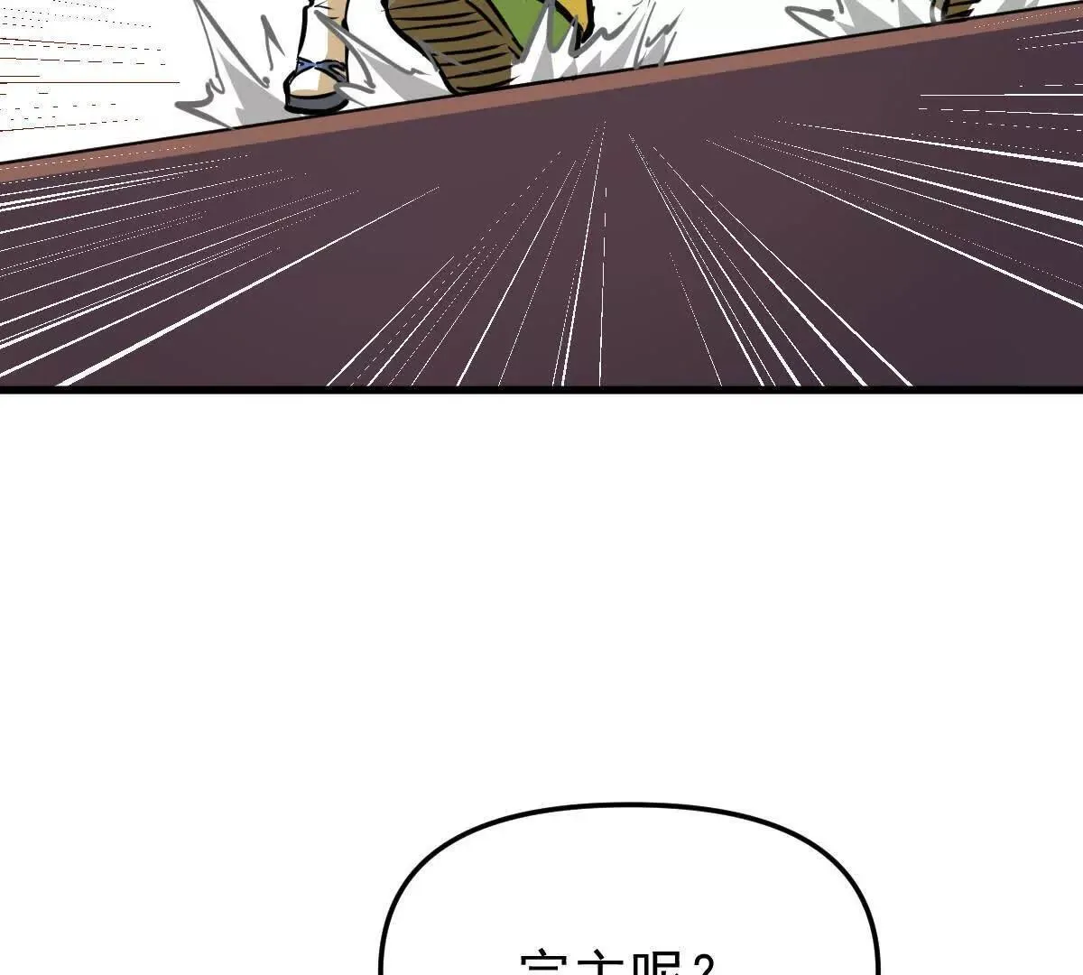第56回 叶沐卿 第35页