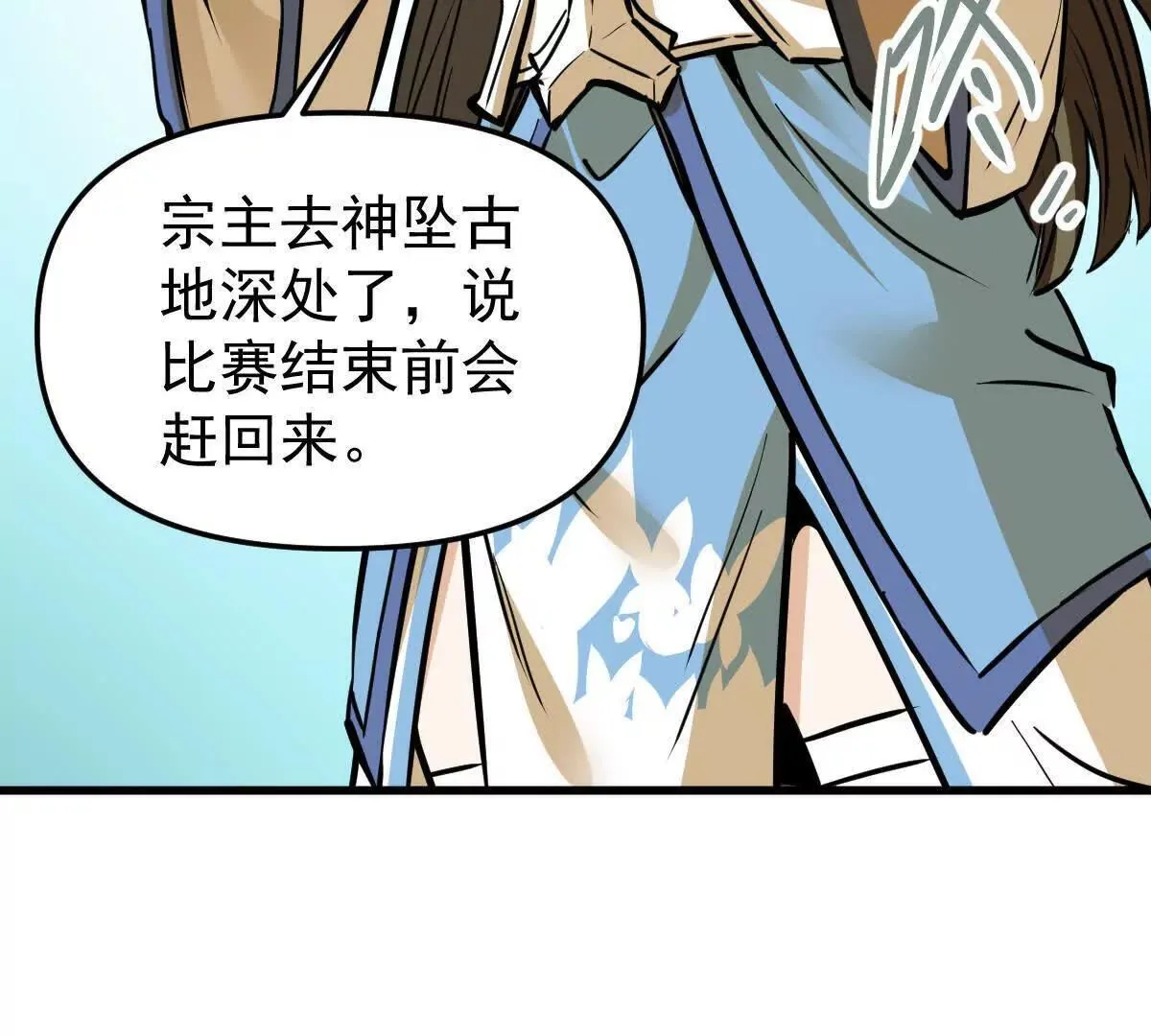 第56回 叶沐卿 第39页