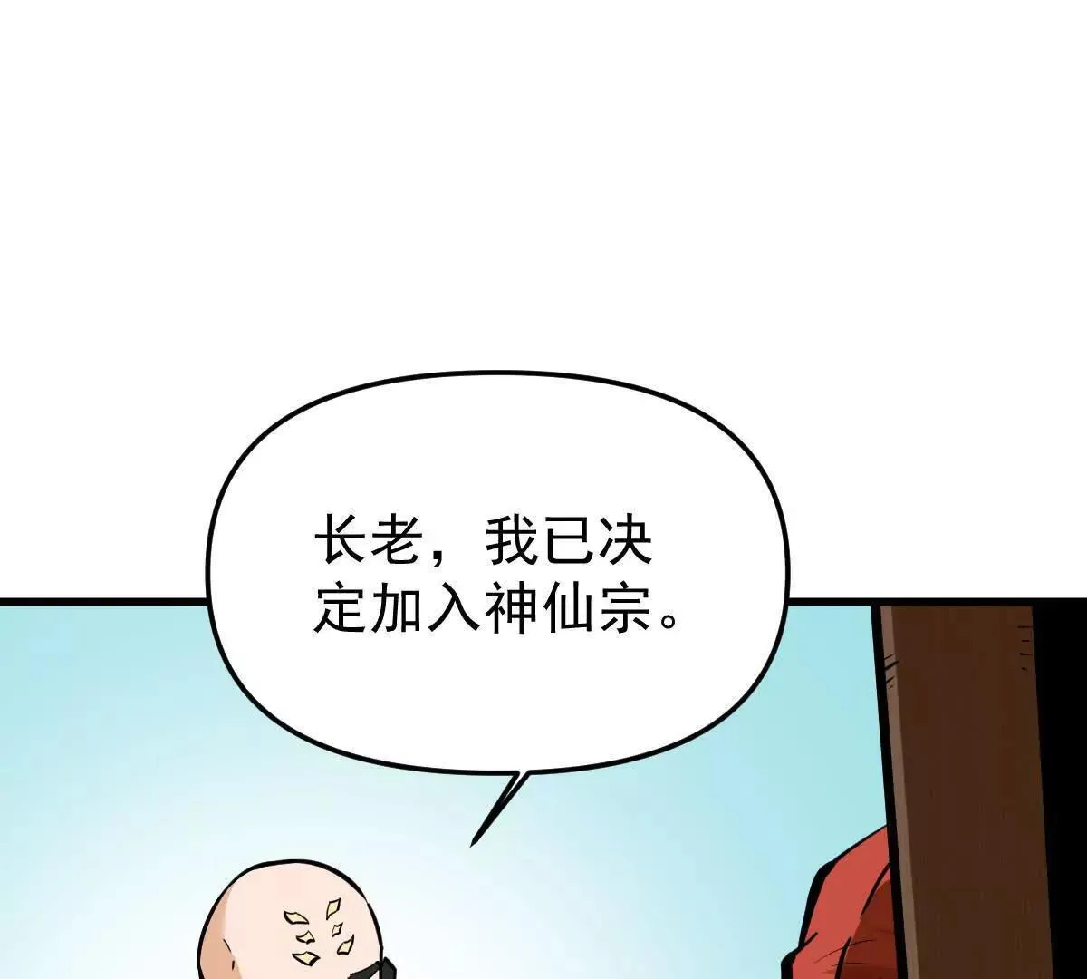 第56回 叶沐卿 第40页