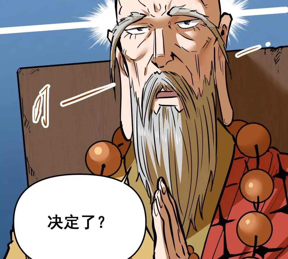 第56回 叶沐卿 第42页