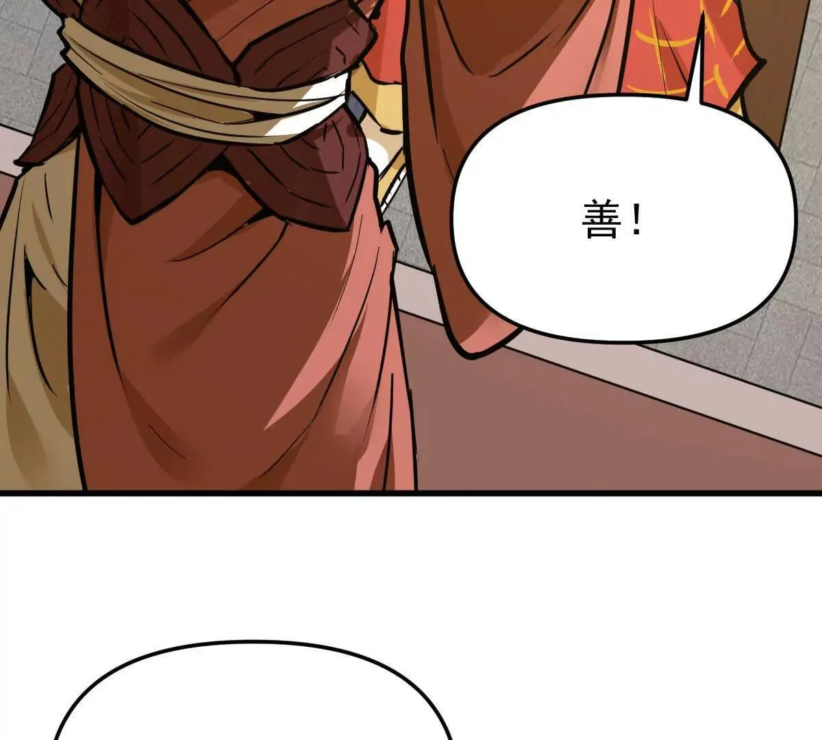 第56回 叶沐卿 第46页