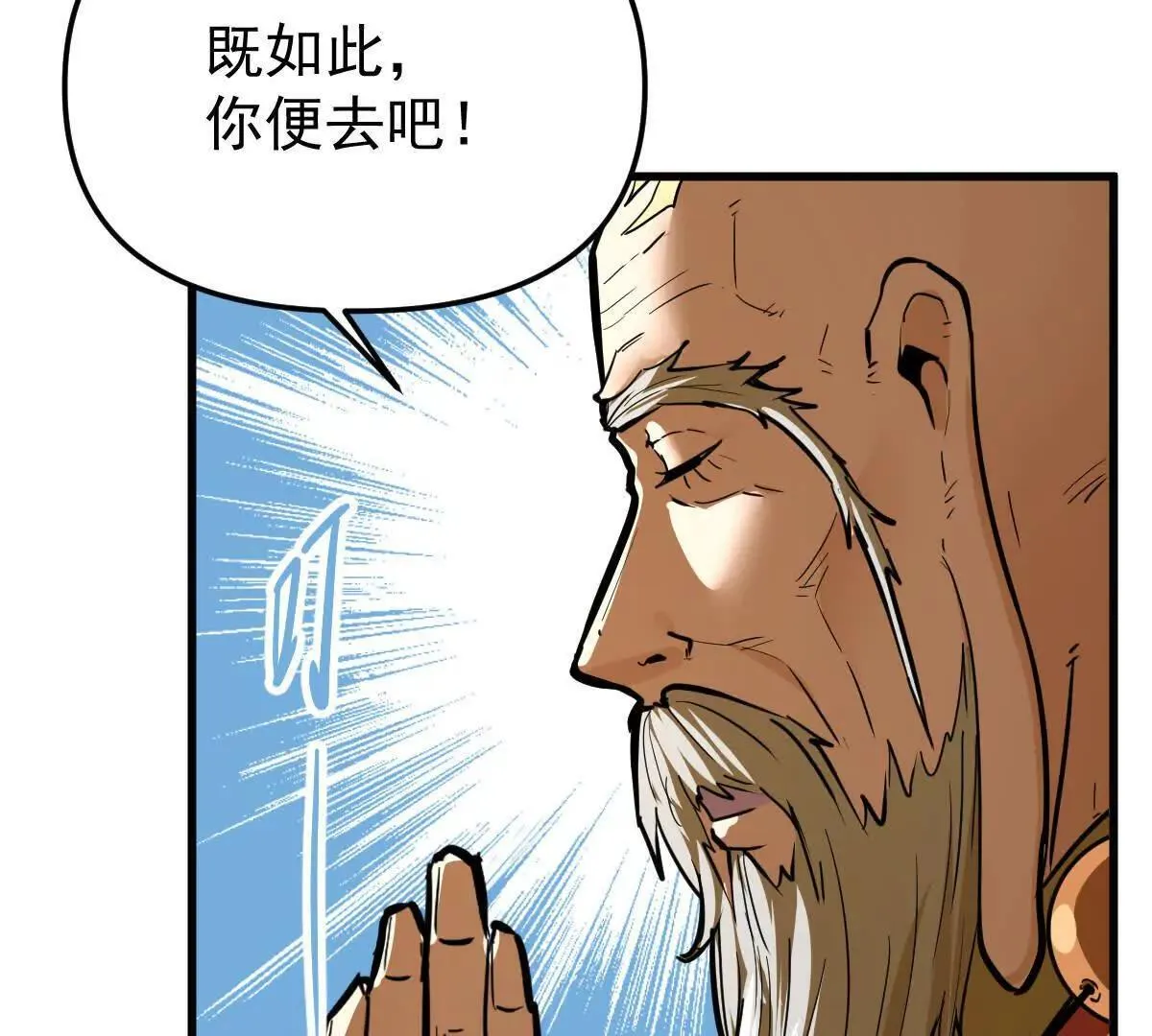 第56回 叶沐卿 第47页