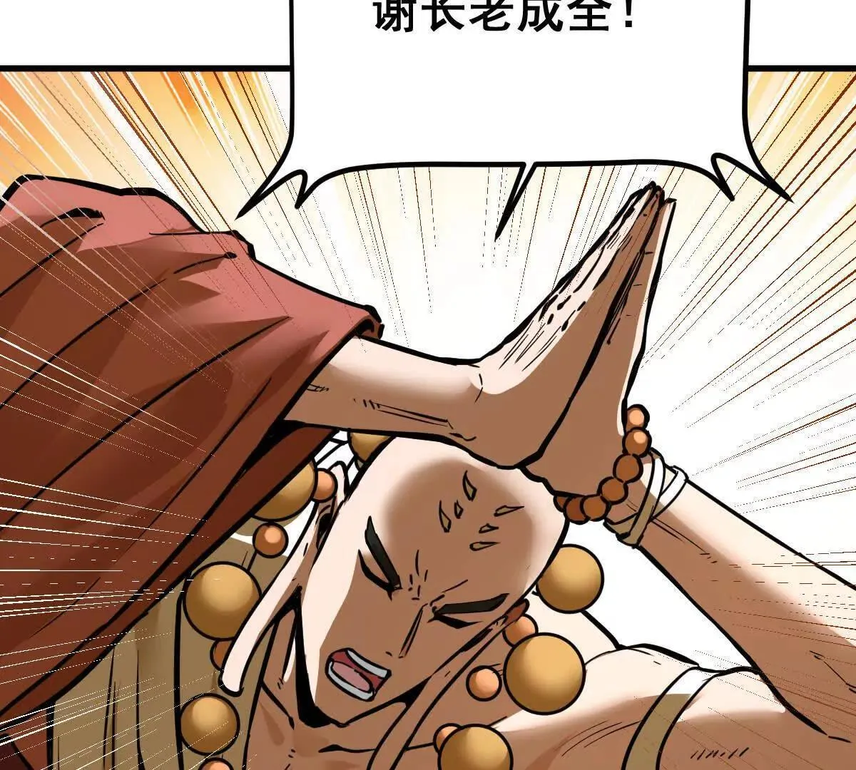 第56回 叶沐卿 第49页