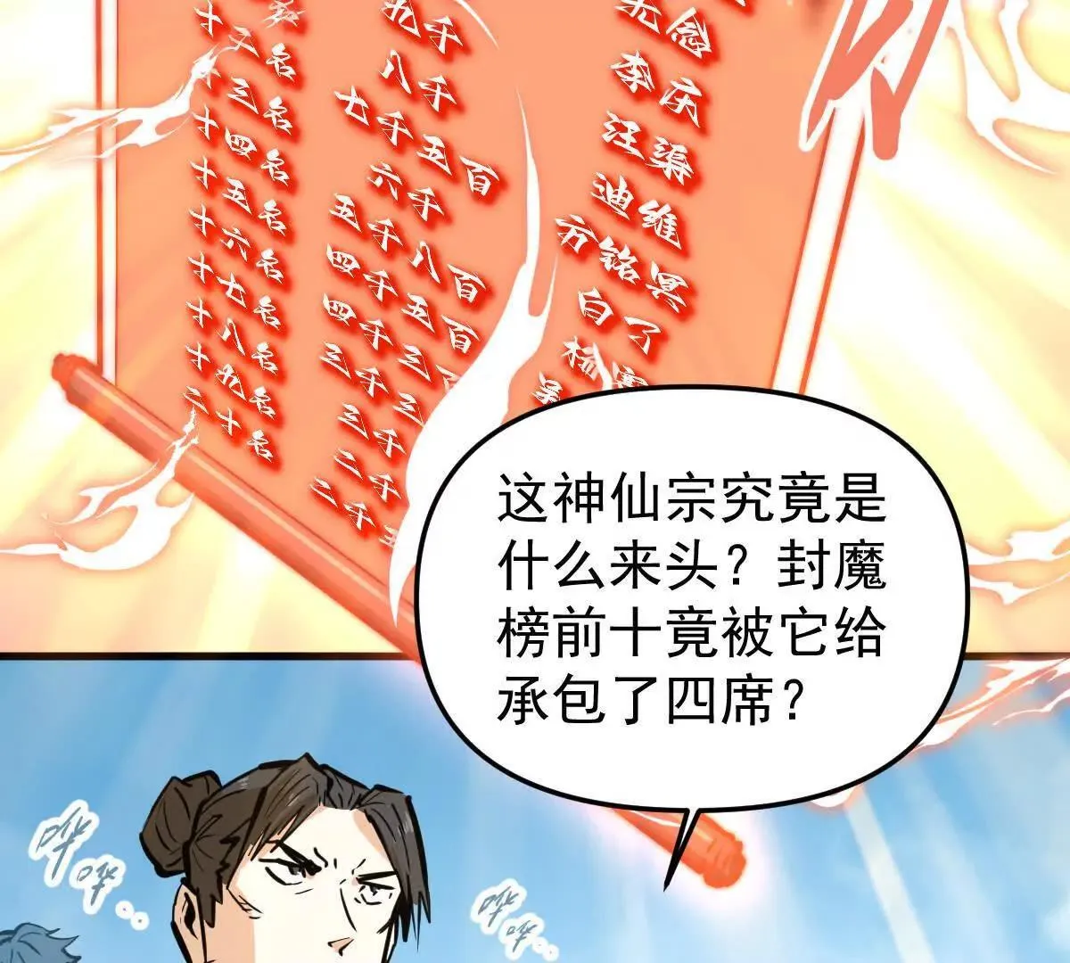 第56回 叶沐卿 第53页