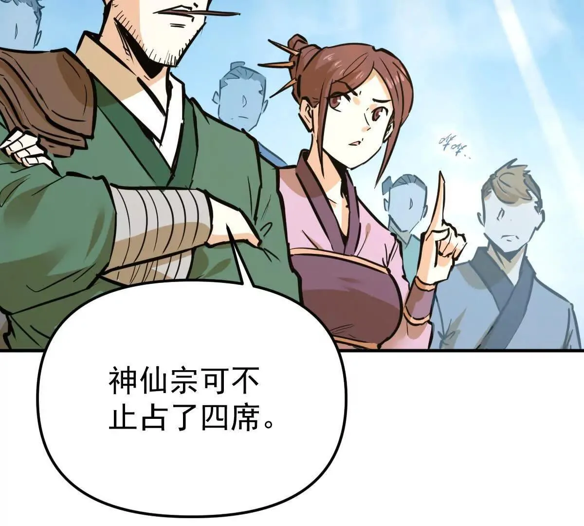 第56回 叶沐卿 第54页