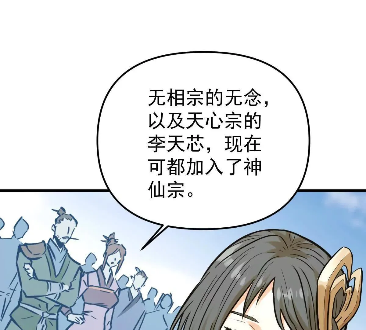 第56回 叶沐卿 第56页
