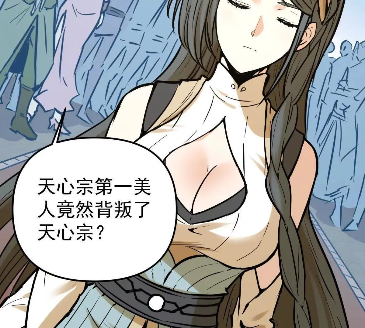 第56回 叶沐卿 第57页