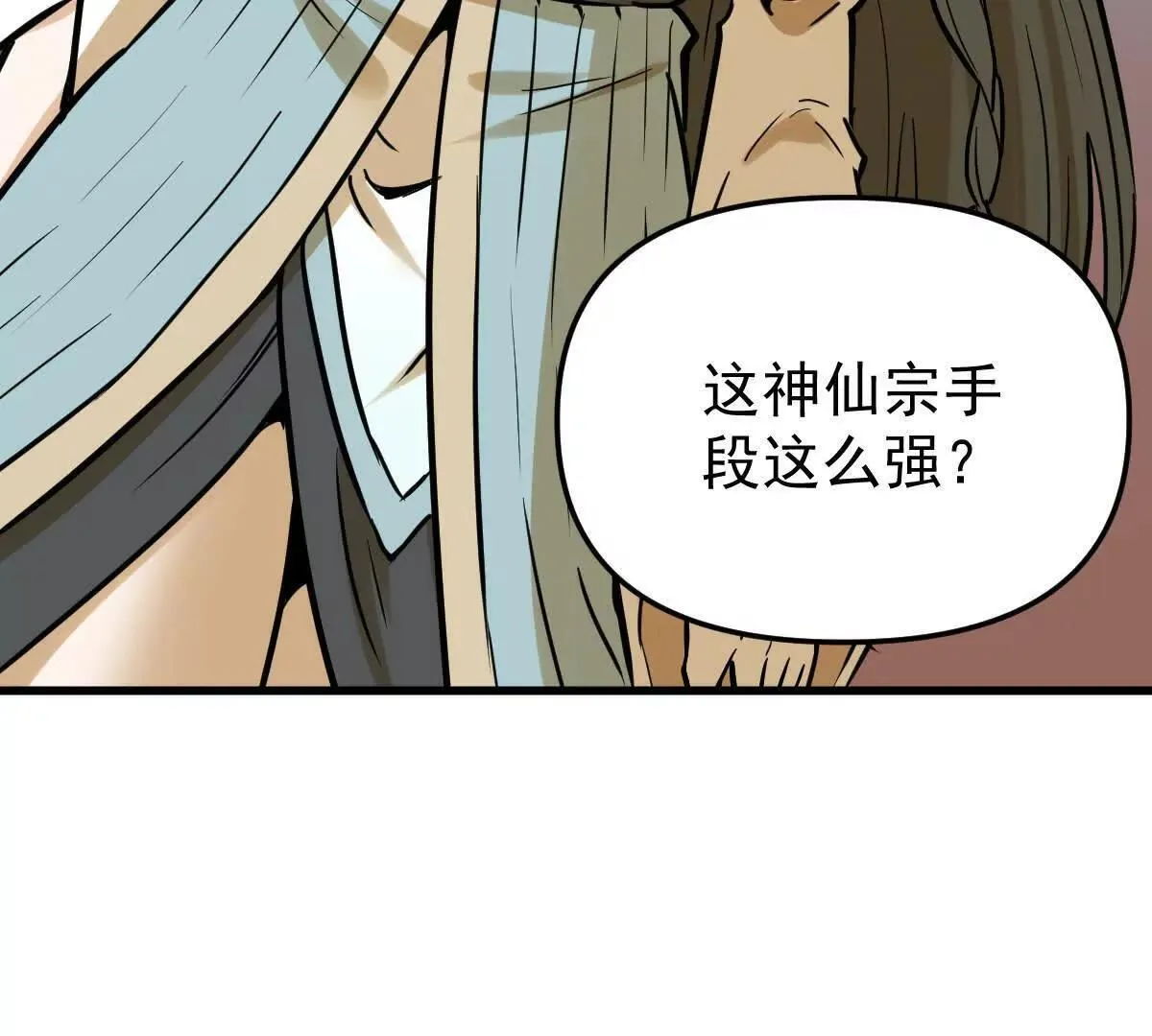第56回 叶沐卿 第58页