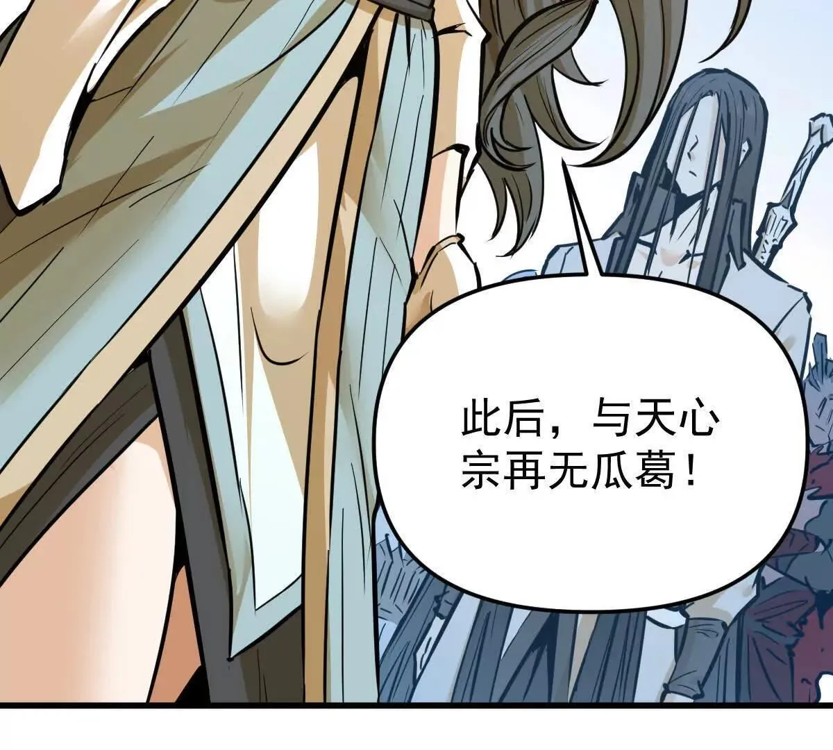 第56回 叶沐卿 第64页
