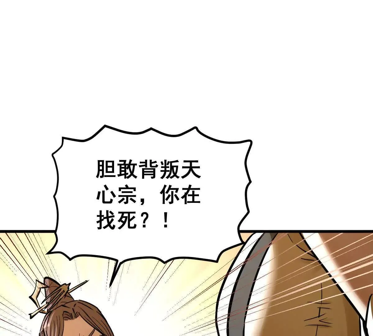 第56回 叶沐卿 第65页