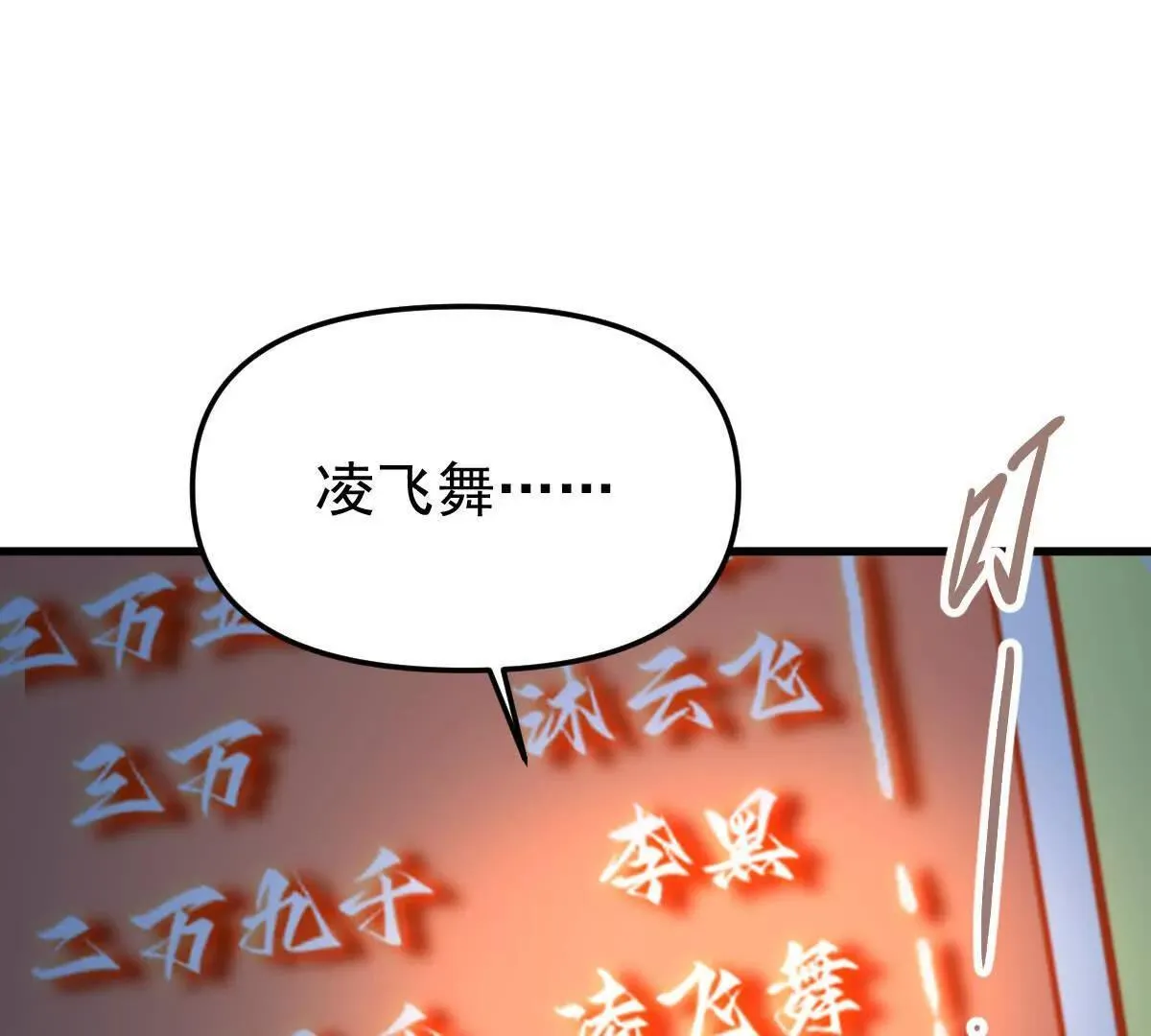 第56回 叶沐卿 第76页