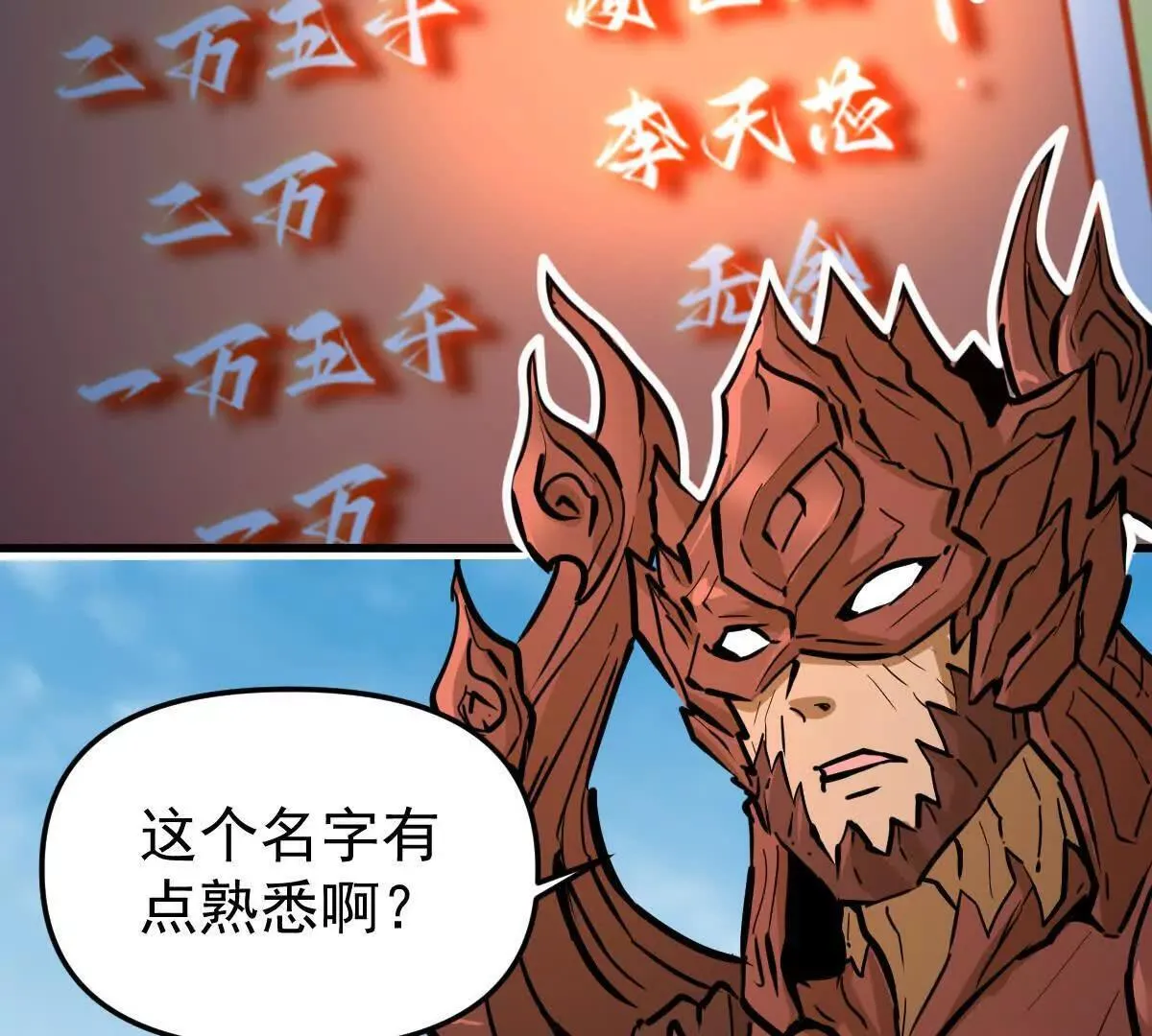 第56回 叶沐卿 第77页