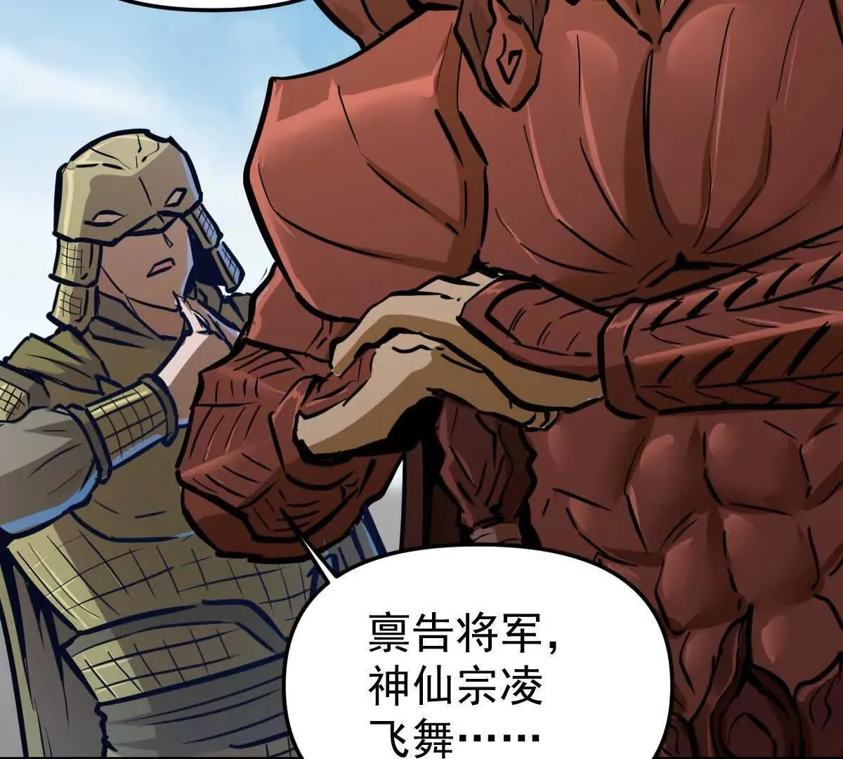 第56回 叶沐卿 第78页