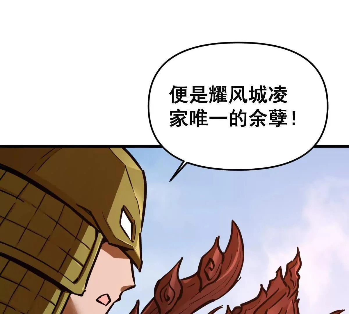 第56回 叶沐卿 第80页