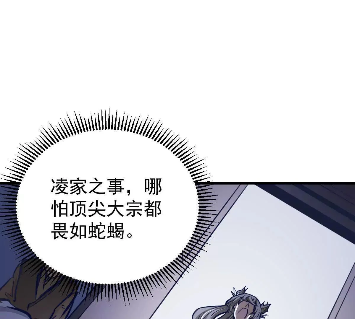 第56回 叶沐卿 第82页