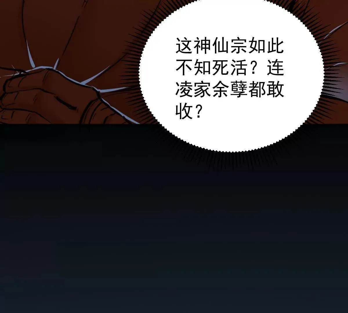第56回 叶沐卿 第85页