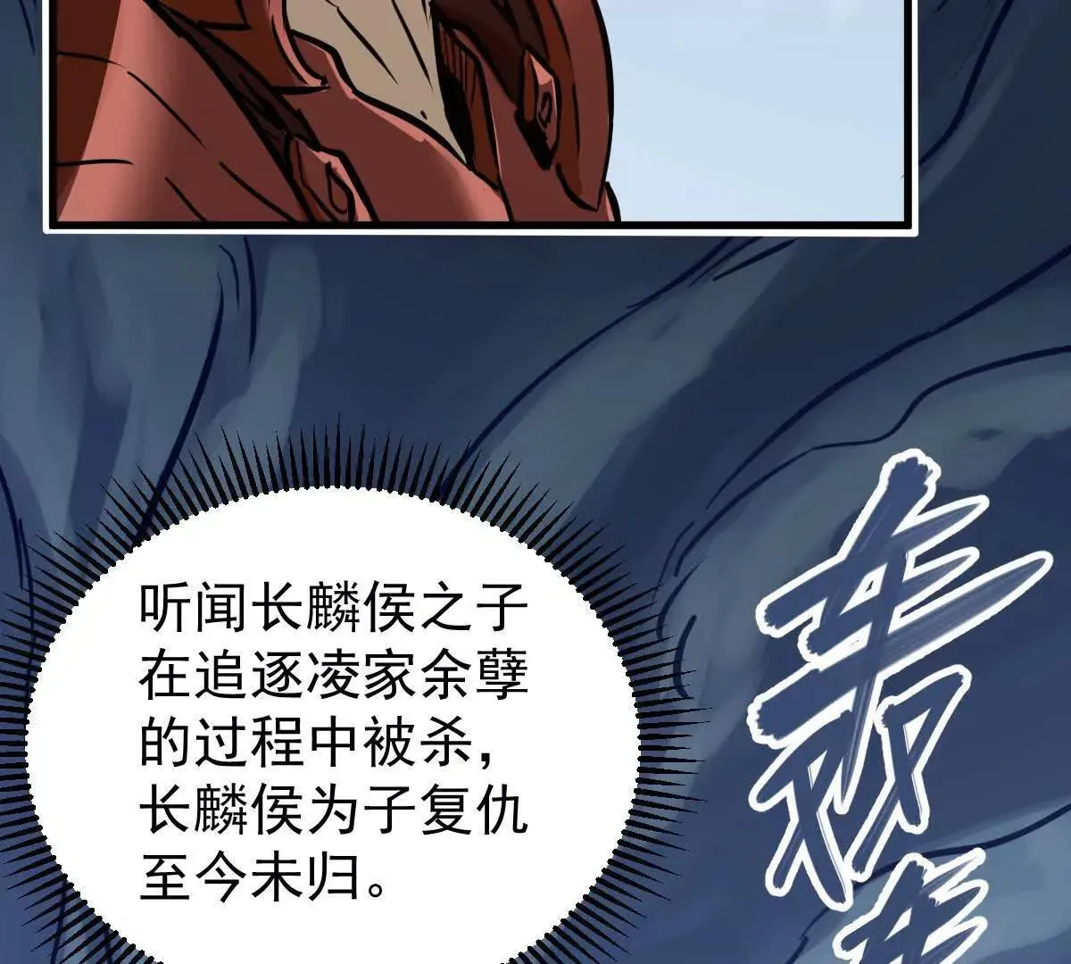 第56回 叶沐卿 第87页