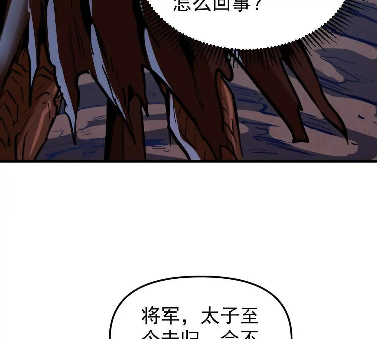 第56回 叶沐卿 第90页