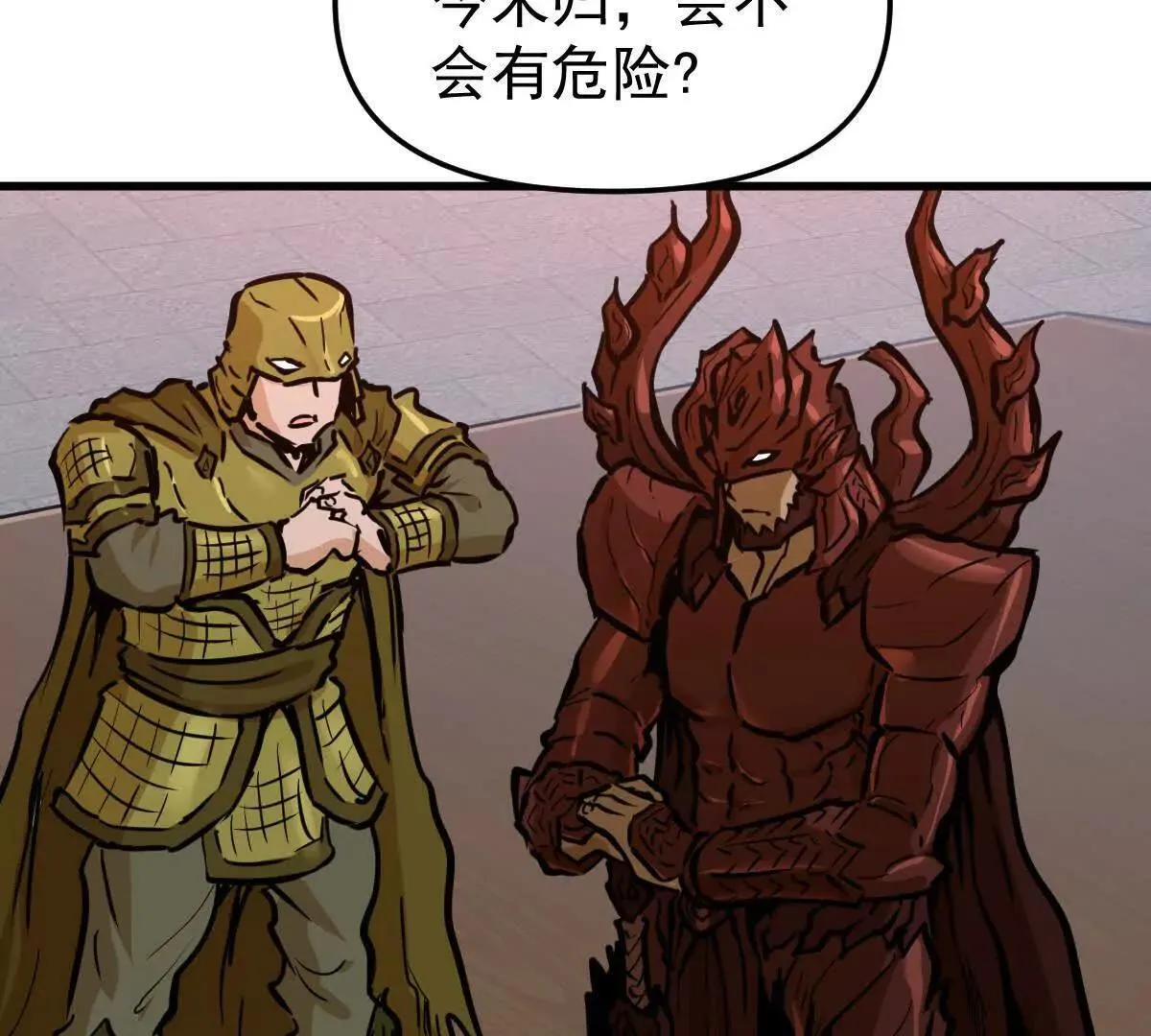 第56回 叶沐卿 第91页