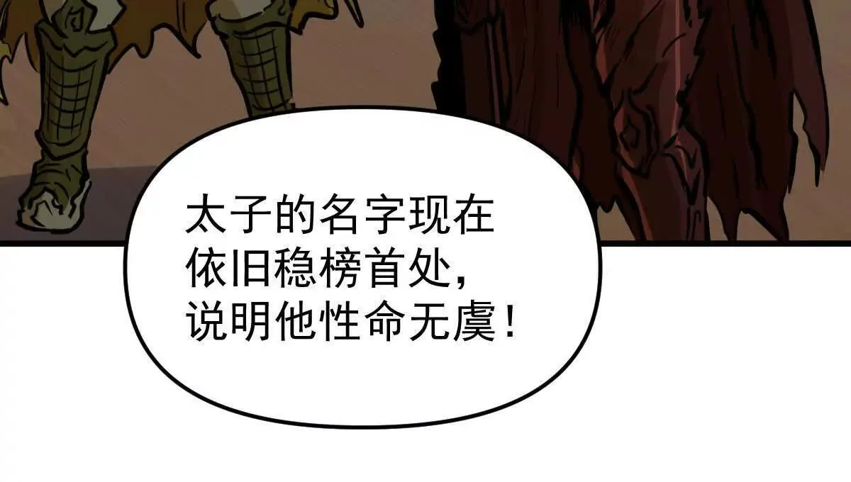 第56回 叶沐卿 第92页