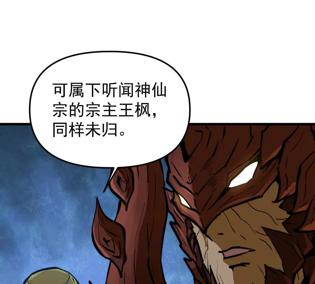 第56回 叶沐卿 第93页