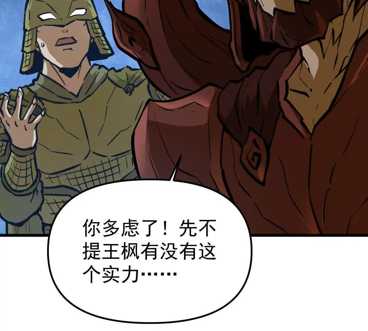 第56回 叶沐卿 第94页
