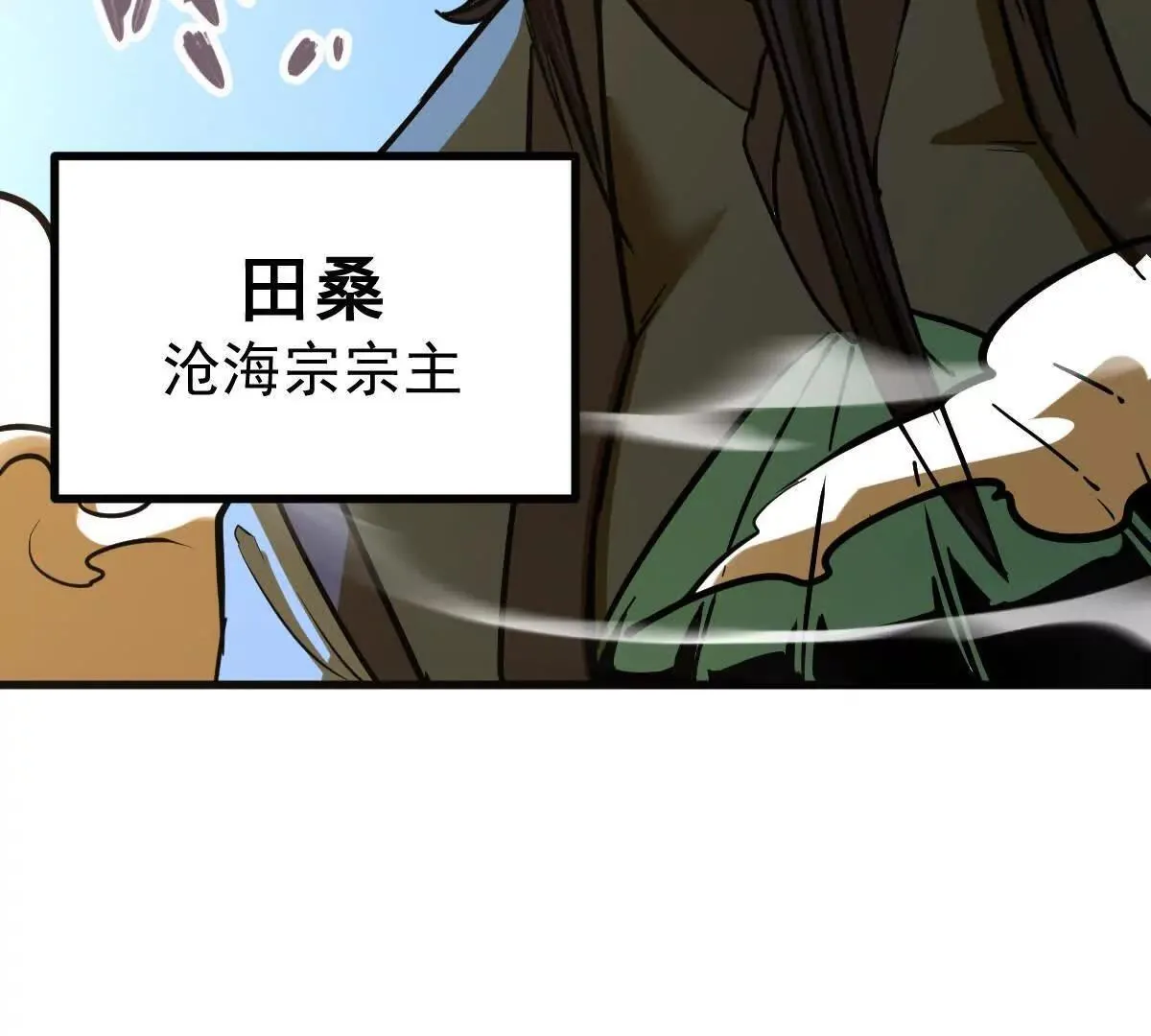第56回 叶沐卿 第112页