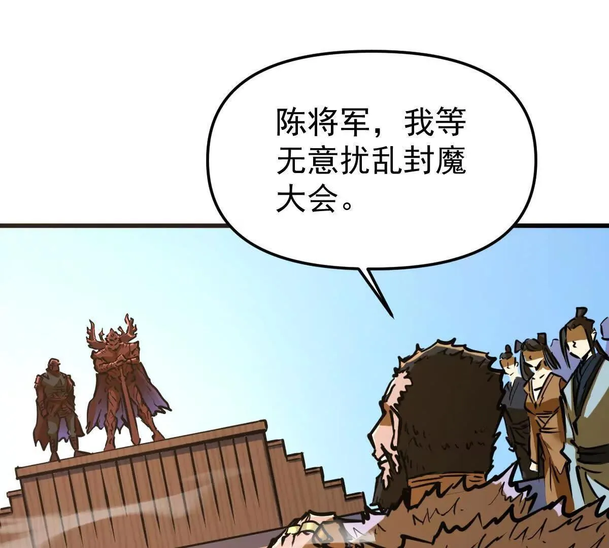 第56回 叶沐卿 第113页