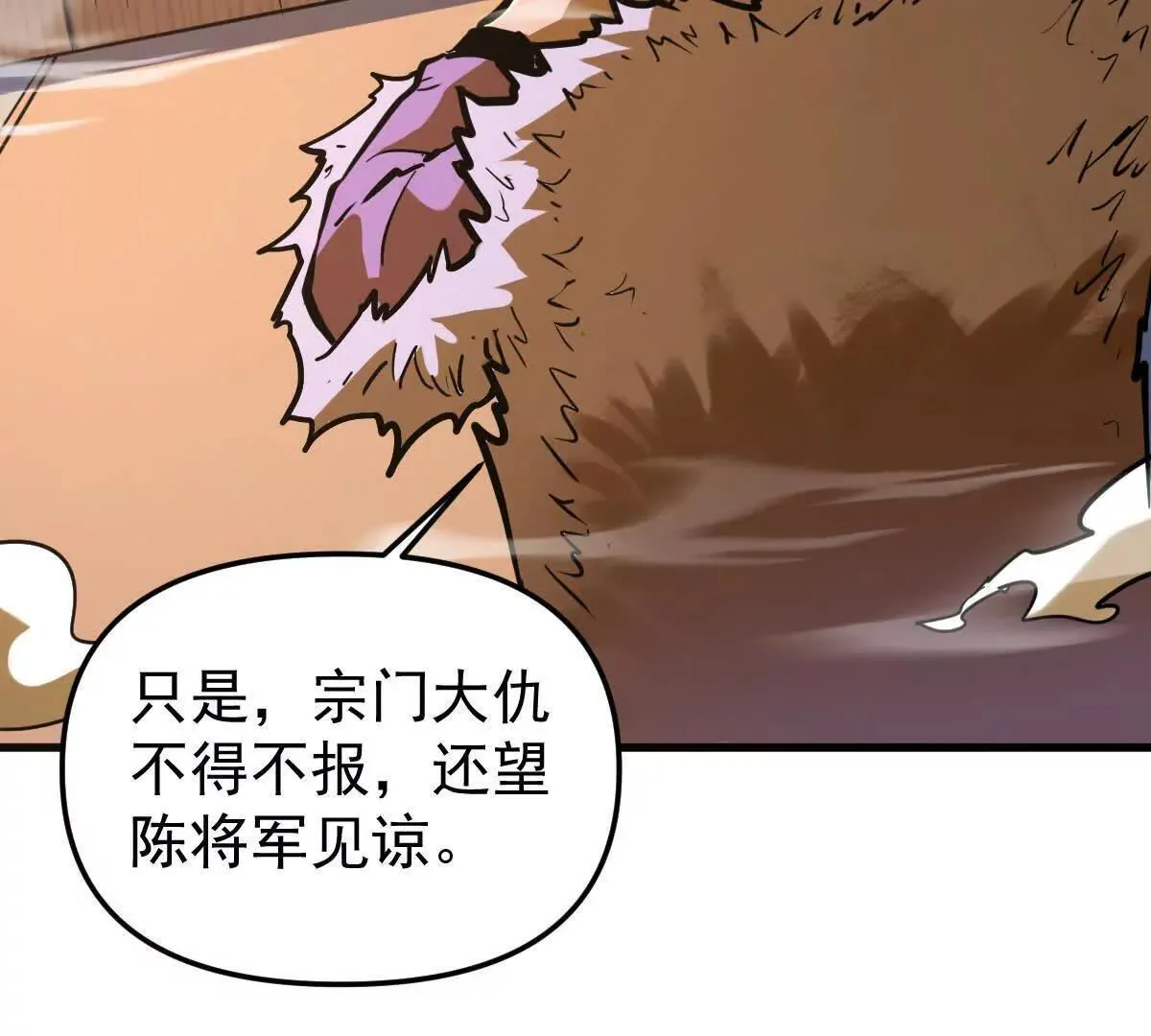 第56回 叶沐卿 第114页