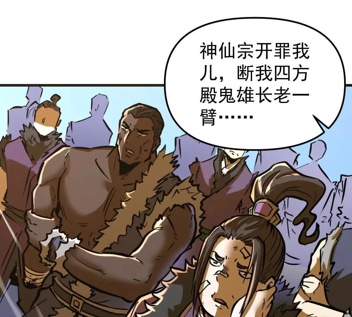 第56回 叶沐卿 第115页