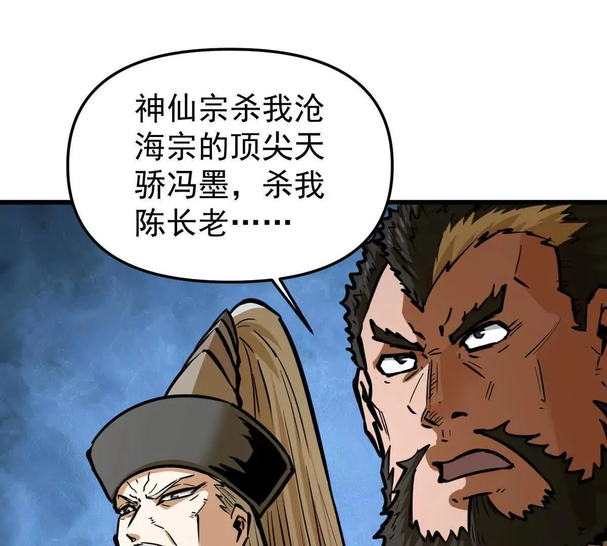 第56回 叶沐卿 第118页