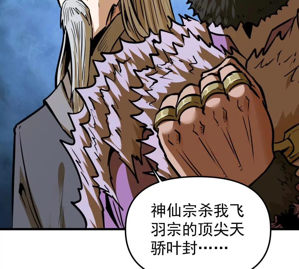 第56回 叶沐卿 第119页