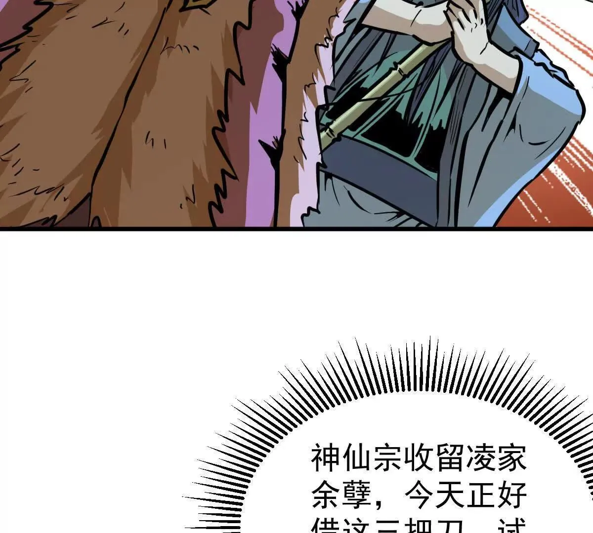 第56回 叶沐卿 第122页