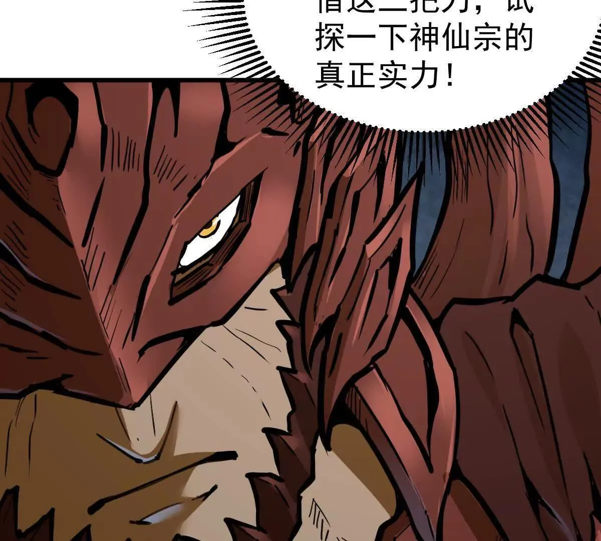 第56回 叶沐卿 第123页