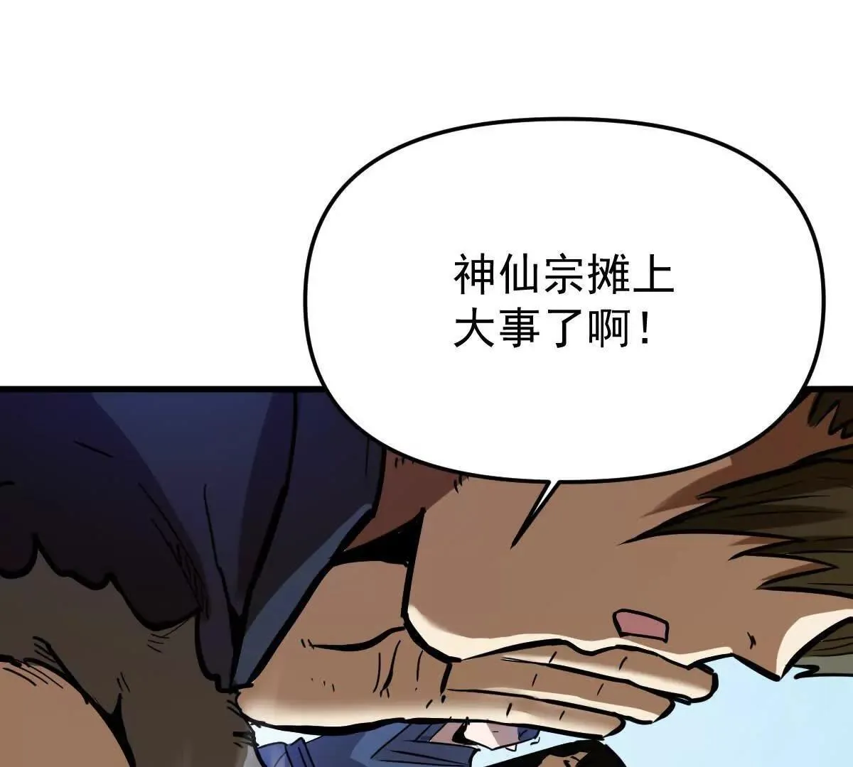 第56回 叶沐卿 第130页