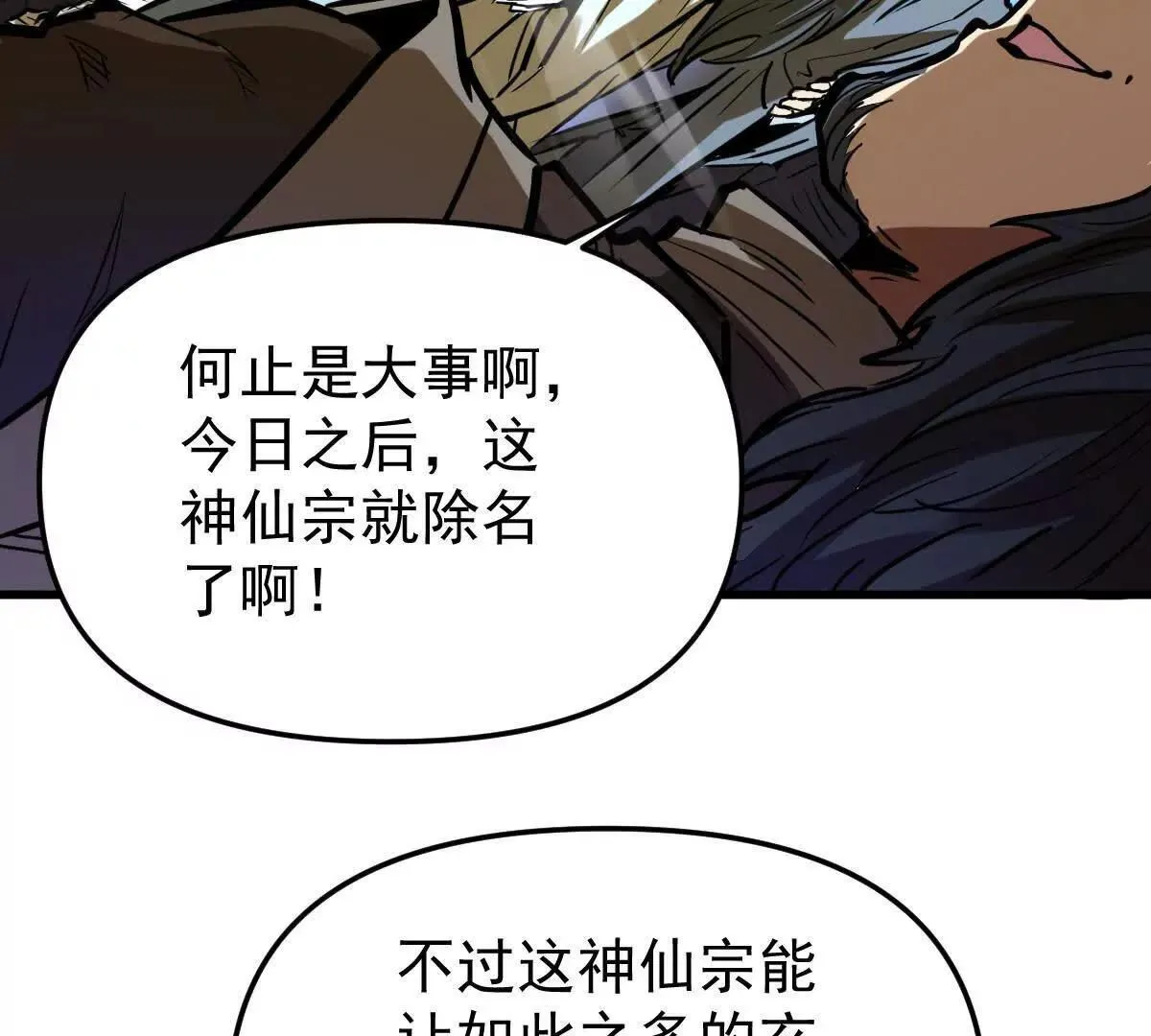 第56回 叶沐卿 第132页