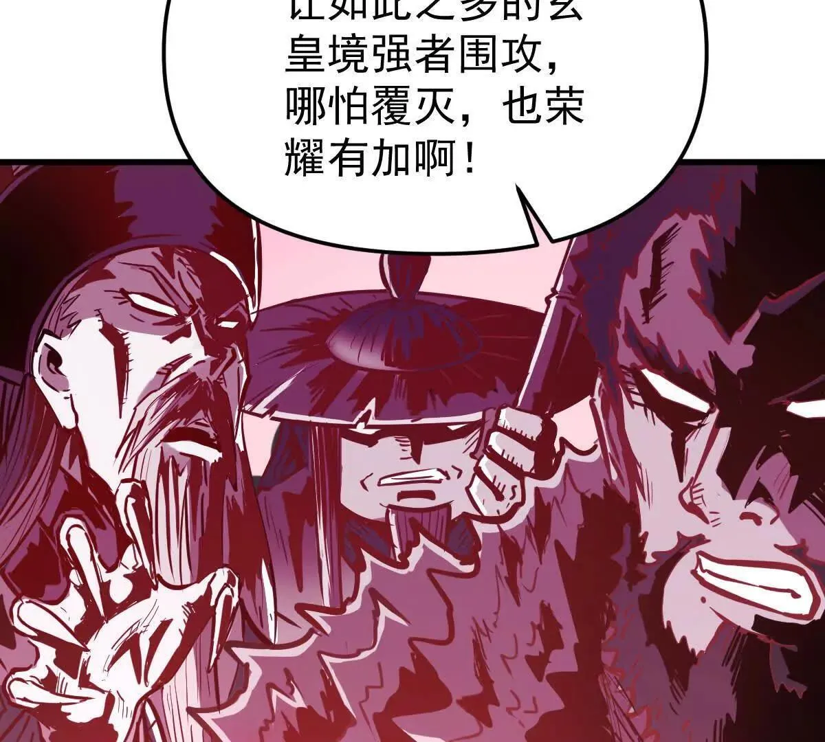第56回 叶沐卿 第133页