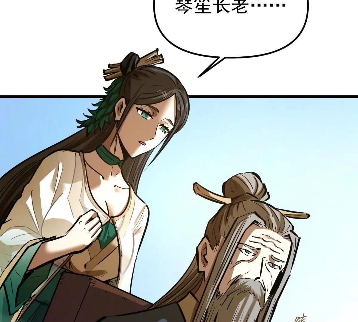 第56回 叶沐卿 第136页