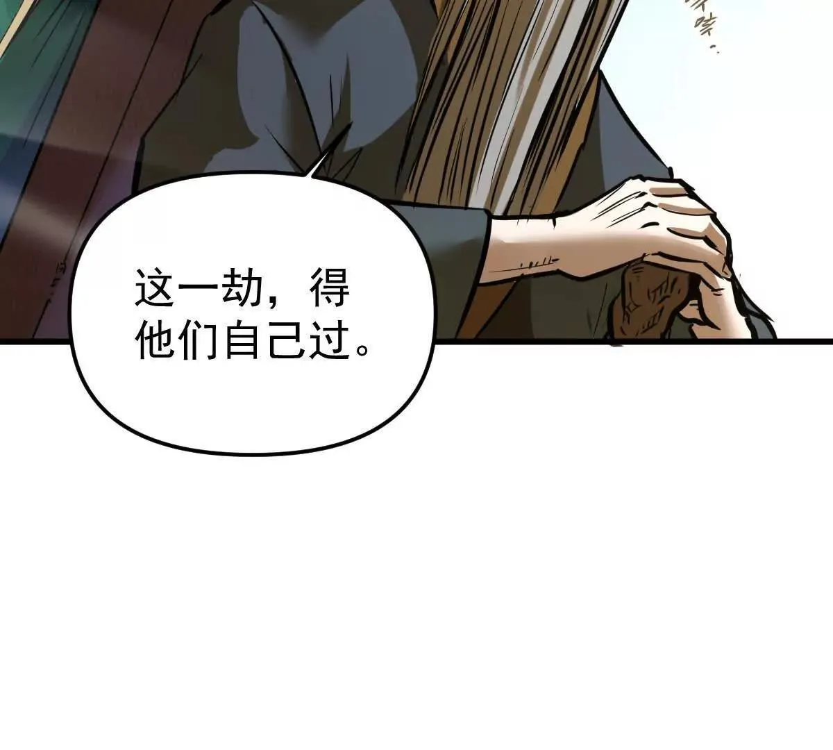 第56回 叶沐卿 第137页