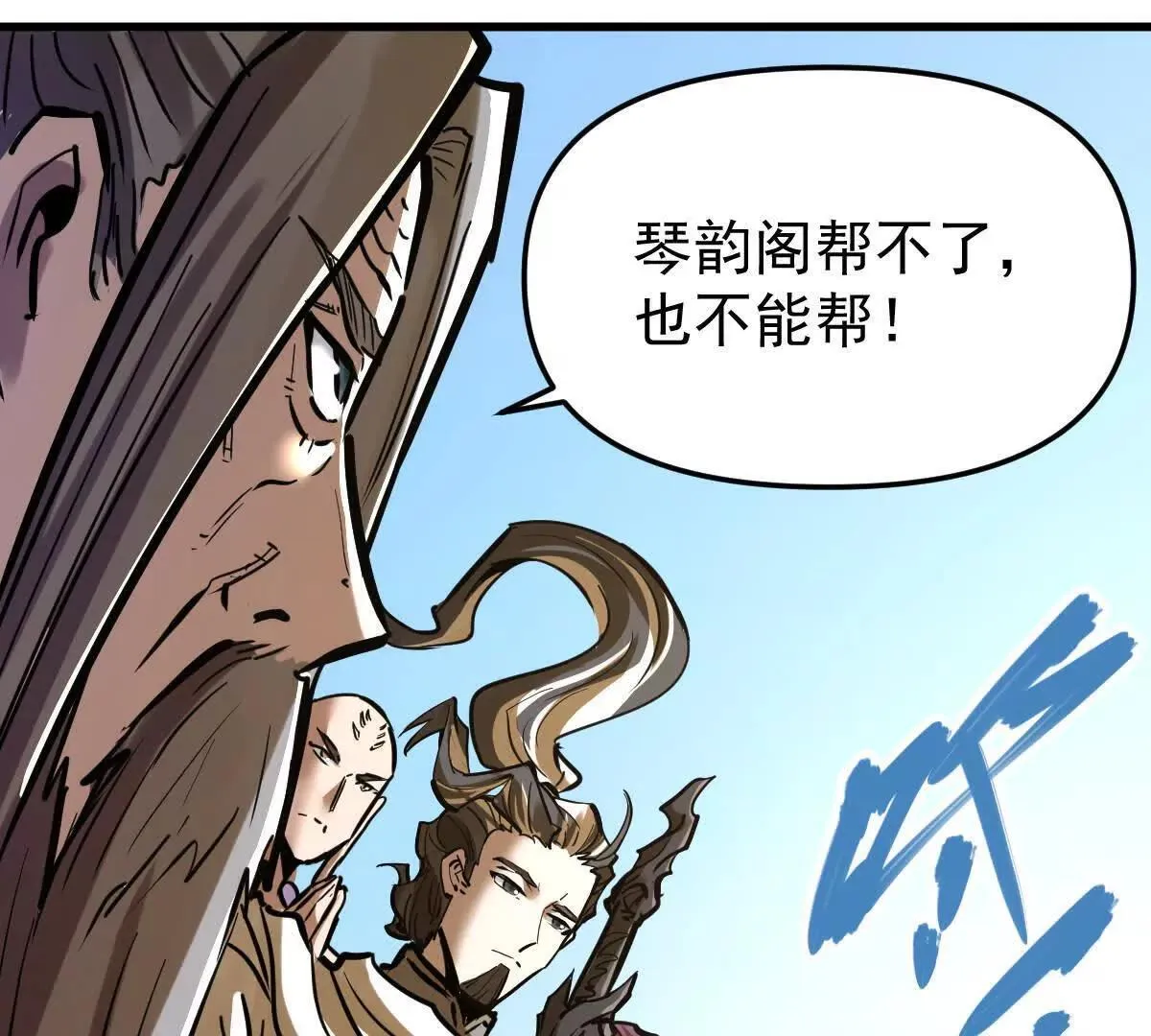 第56回 叶沐卿 第138页