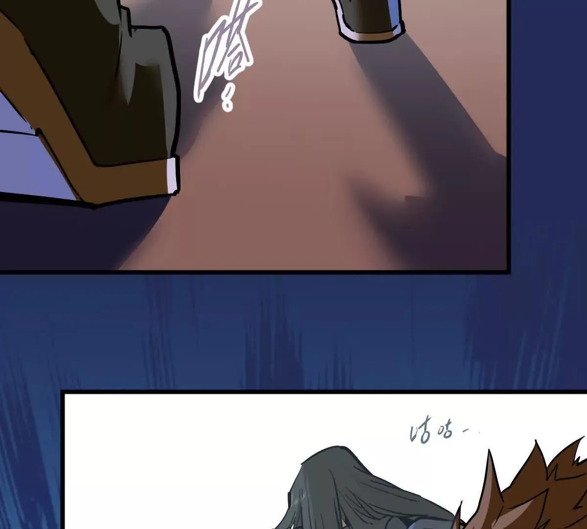 第57回 过线者死 第6页